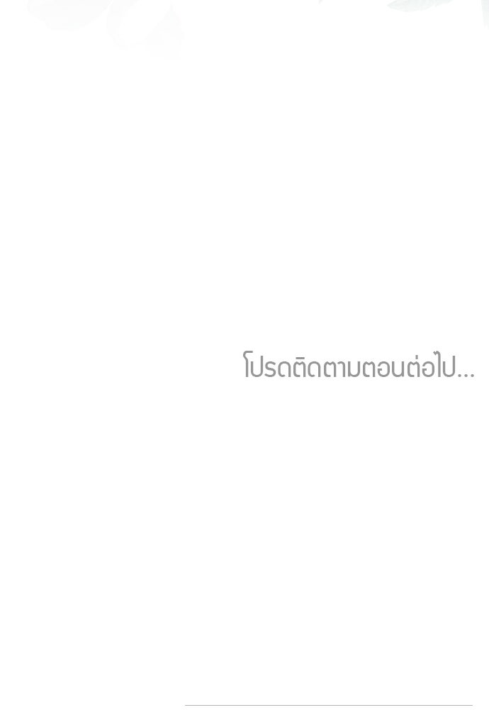เหตุผลที่นางร้ายจับดาบ - หน้า 126