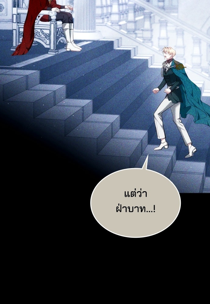 เหตุผลที่นางร้ายจับดาบ - หน้า 52