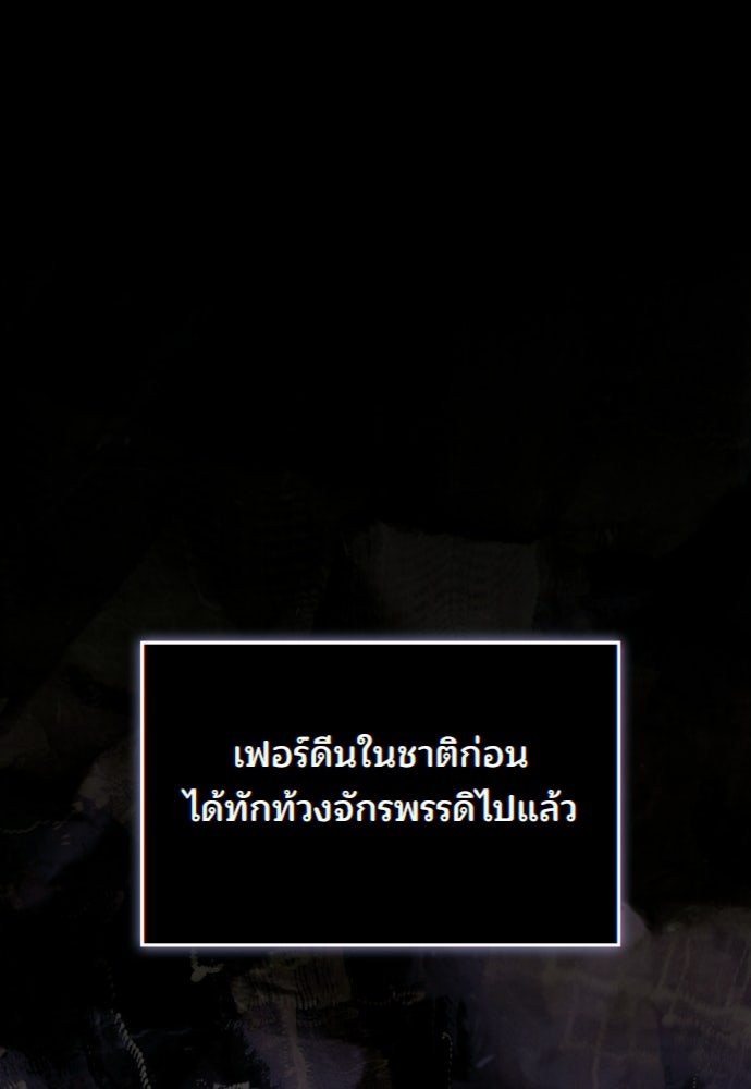 เหตุผลที่นางร้ายจับดาบ - หน้า 53