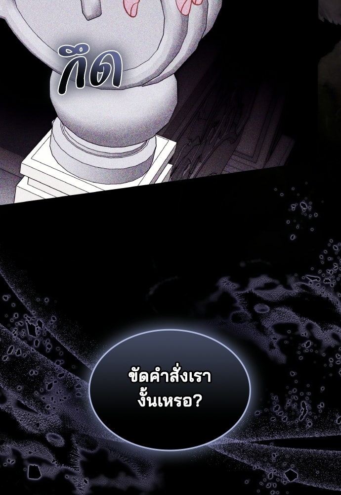 เหตุผลที่นางร้ายจับดาบ - หน้า 55