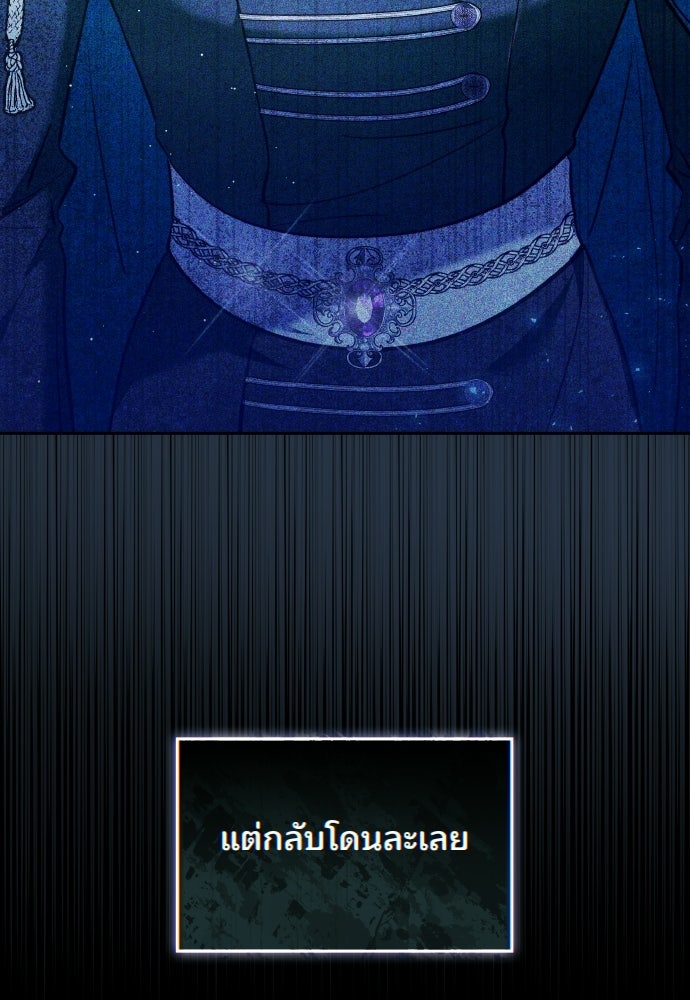 เหตุผลที่นางร้ายจับดาบ - หน้า 57