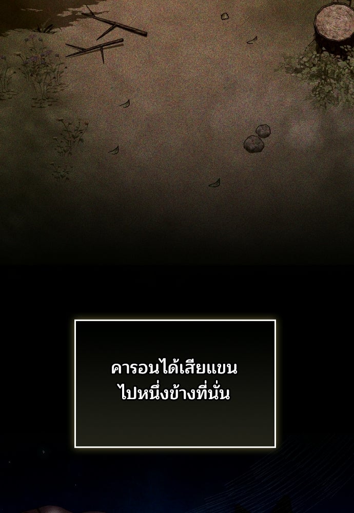 เหตุผลที่นางร้ายจับดาบ - หน้า 60