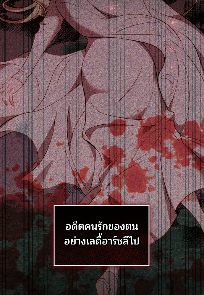 เหตุผลที่นางร้ายจับดาบ - หน้า 63