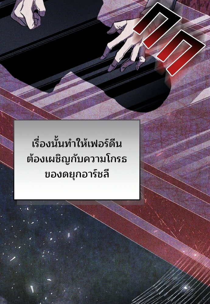 เหตุผลที่นางร้ายจับดาบ - หน้า 68