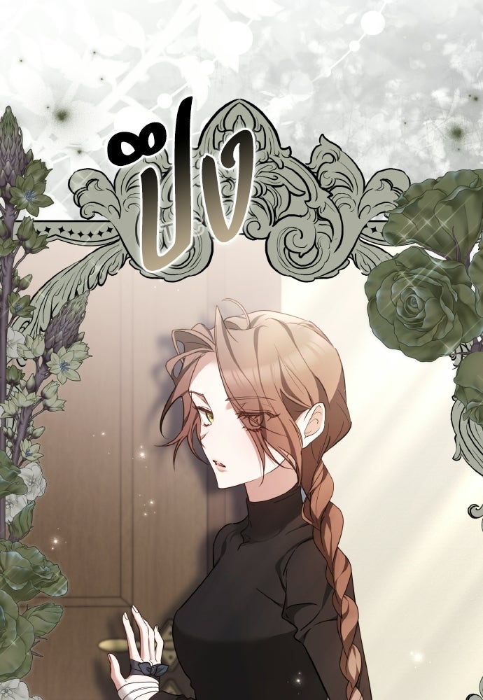 เหตุผลที่นางร้ายจับดาบ - หน้า 92