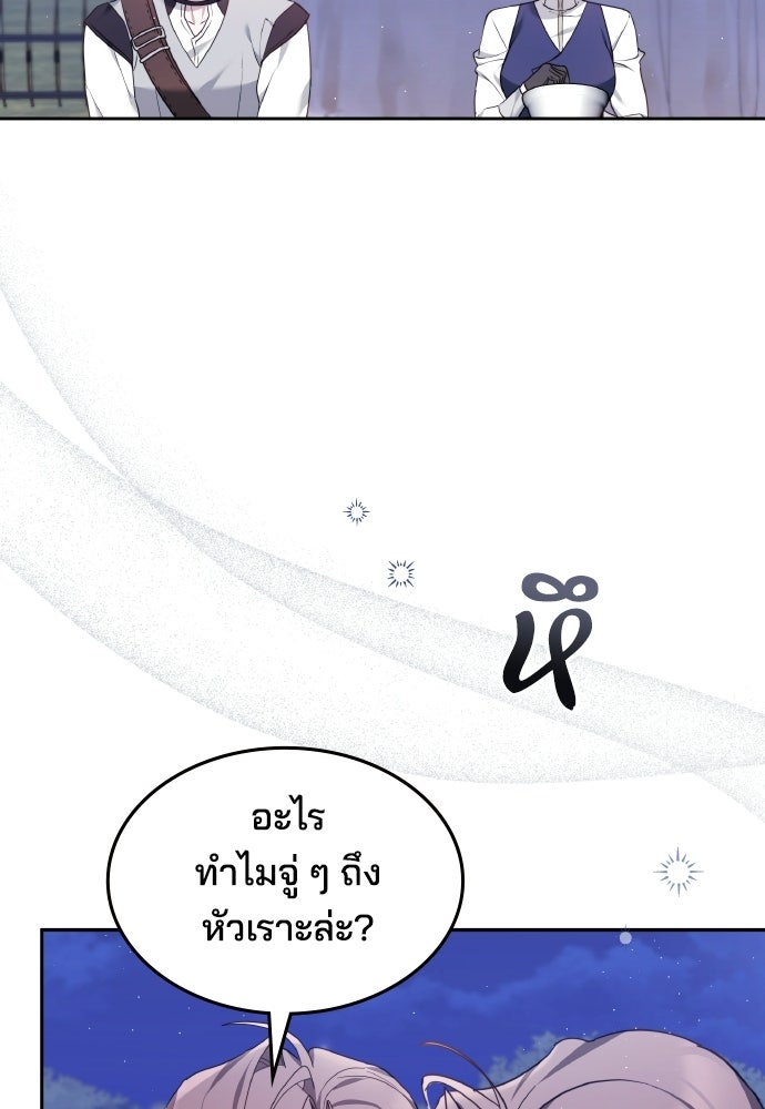 เหตุผลที่นางร้ายจับดาบ - หน้า 100