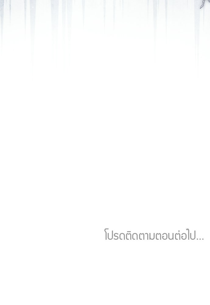 เหตุผลที่นางร้ายจับดาบ - หน้า 116