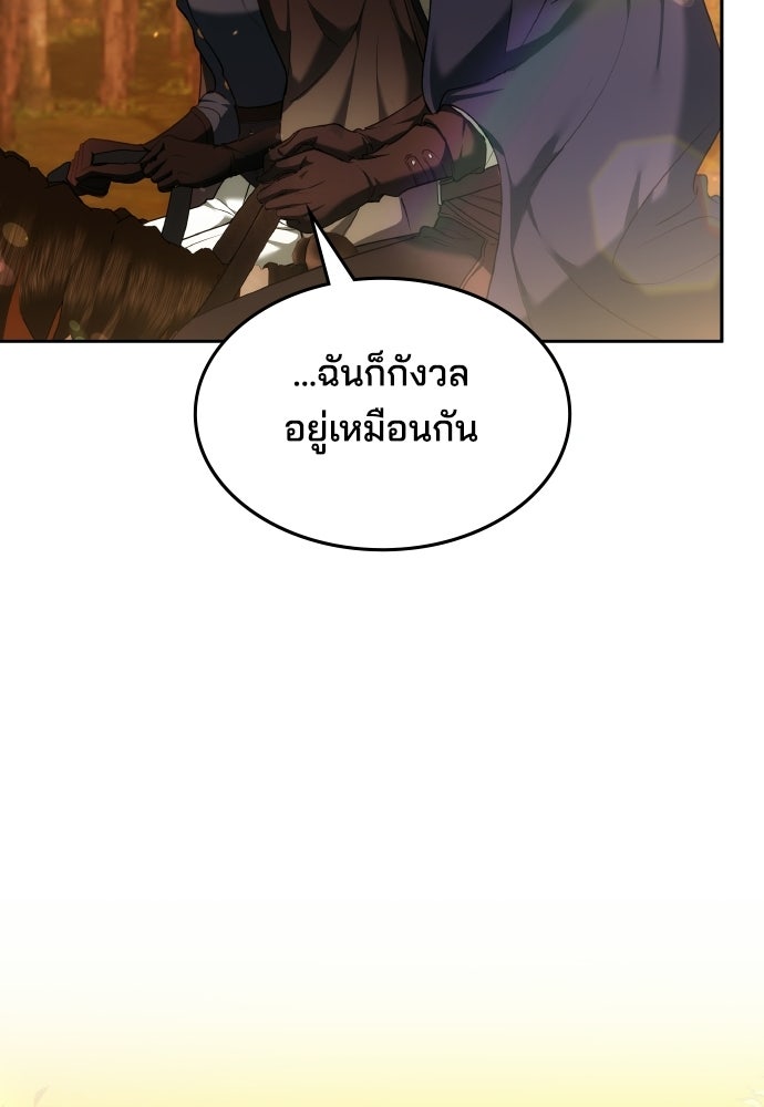 เหตุผลที่นางร้ายจับดาบ - หน้า 21
