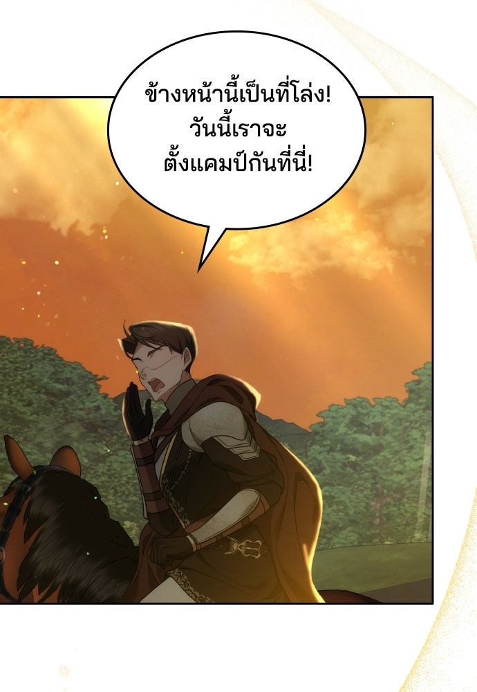 เหตุผลที่นางร้ายจับดาบ - หน้า 41