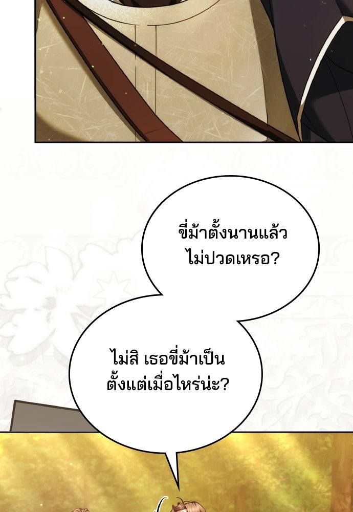 เหตุผลที่นางร้ายจับดาบ - หน้า 6