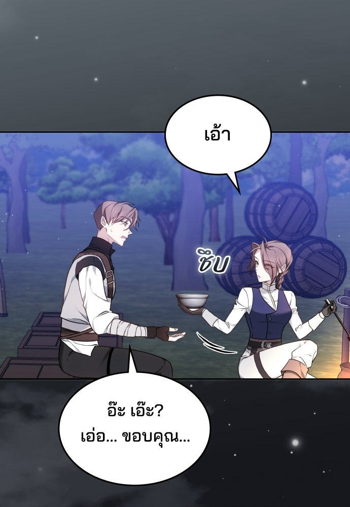 เหตุผลที่นางร้ายจับดาบ - หน้า 60