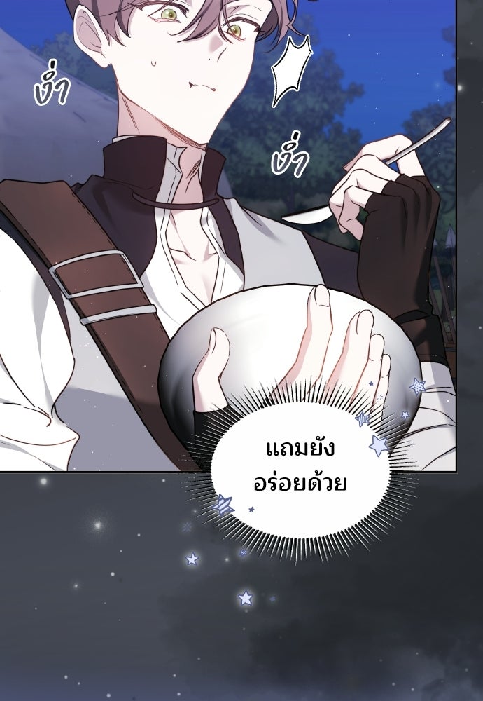 เหตุผลที่นางร้ายจับดาบ - หน้า 62