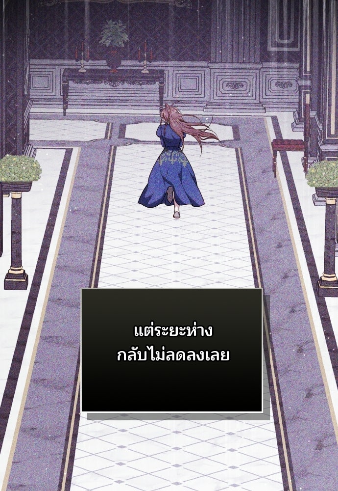 เหตุผลที่นางร้ายจับดาบ - หน้า 79