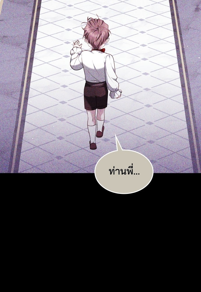 เหตุผลที่นางร้ายจับดาบ - หน้า 80