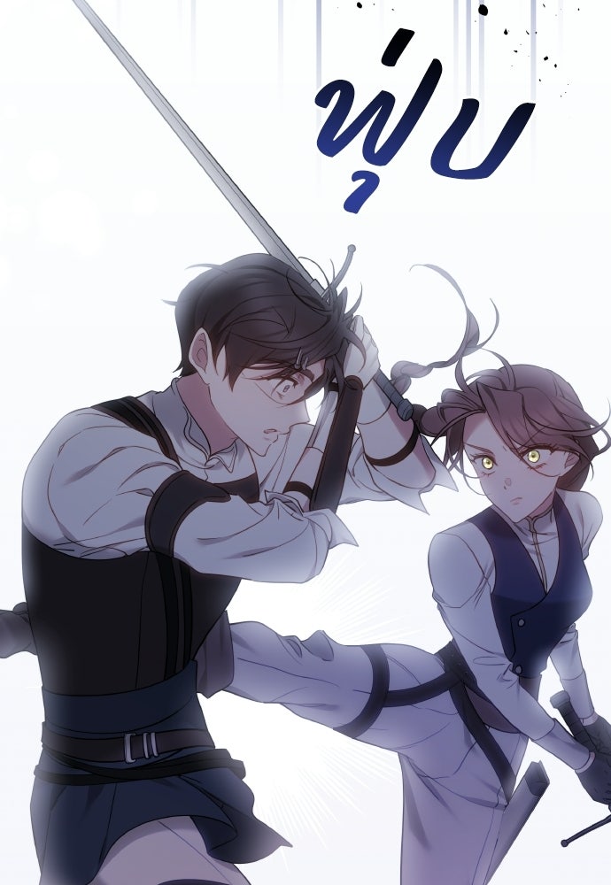 เหตุผลที่นางร้ายจับดาบ - หน้า 114