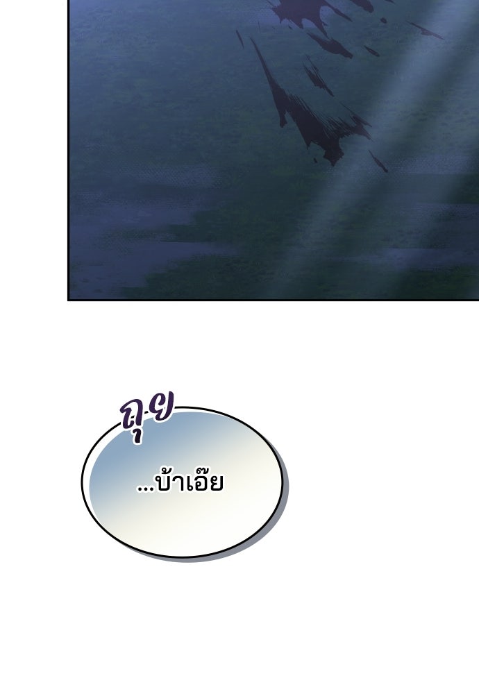เหตุผลที่นางร้ายจับดาบ - หน้า 121