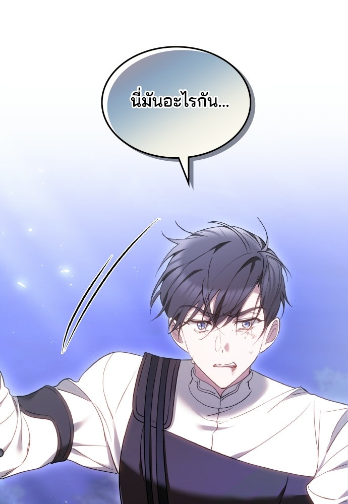 เหตุผลที่นางร้ายจับดาบ - หน้า 122
