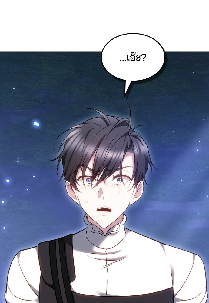 เหตุผลที่นางร้ายจับดาบ - หน้า 130