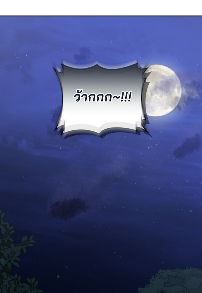 เหตุผลที่นางร้ายจับดาบ - หน้า 132