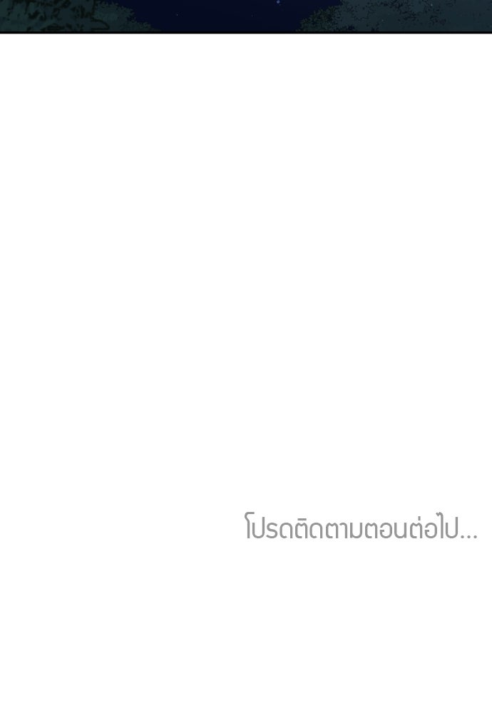 เหตุผลที่นางร้ายจับดาบ - หน้า 133