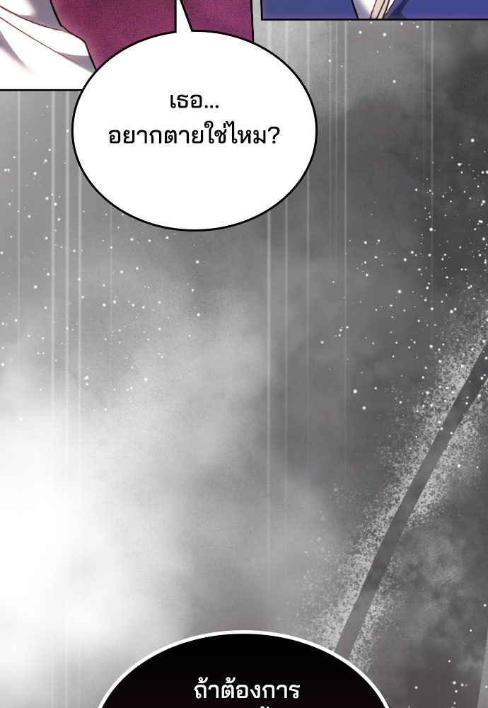 เหตุผลที่นางร้ายจับดาบ - หน้า 31