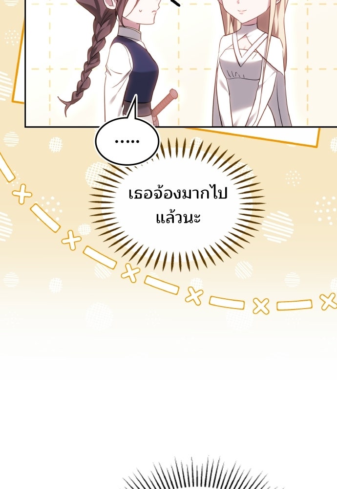 เหตุผลที่นางร้ายจับดาบ - หน้า 61