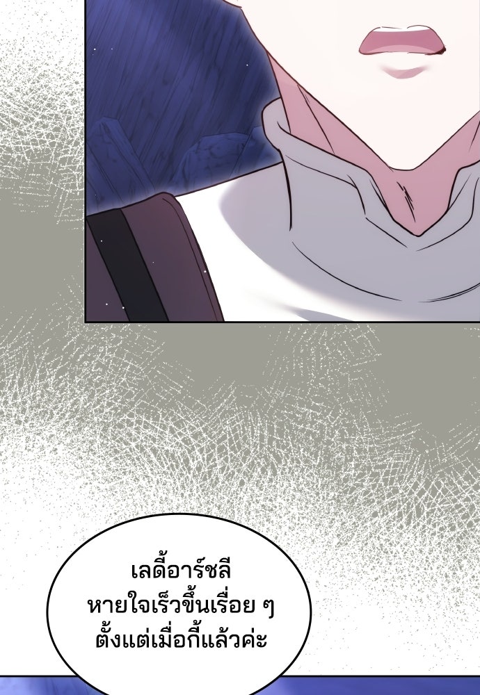 เหตุผลที่นางร้ายจับดาบ - หน้า 102