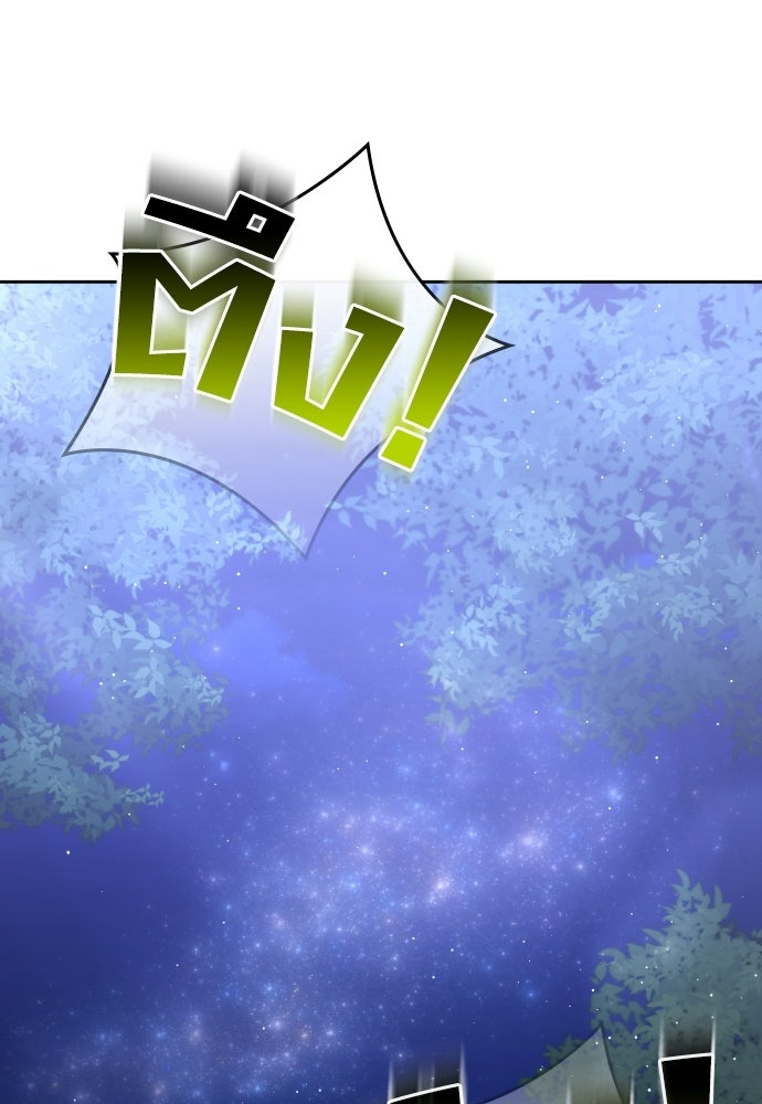 เหตุผลที่นางร้ายจับดาบ - หน้า 113