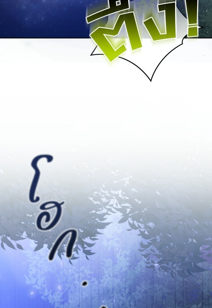 เหตุผลที่นางร้ายจับดาบ - หน้า 114