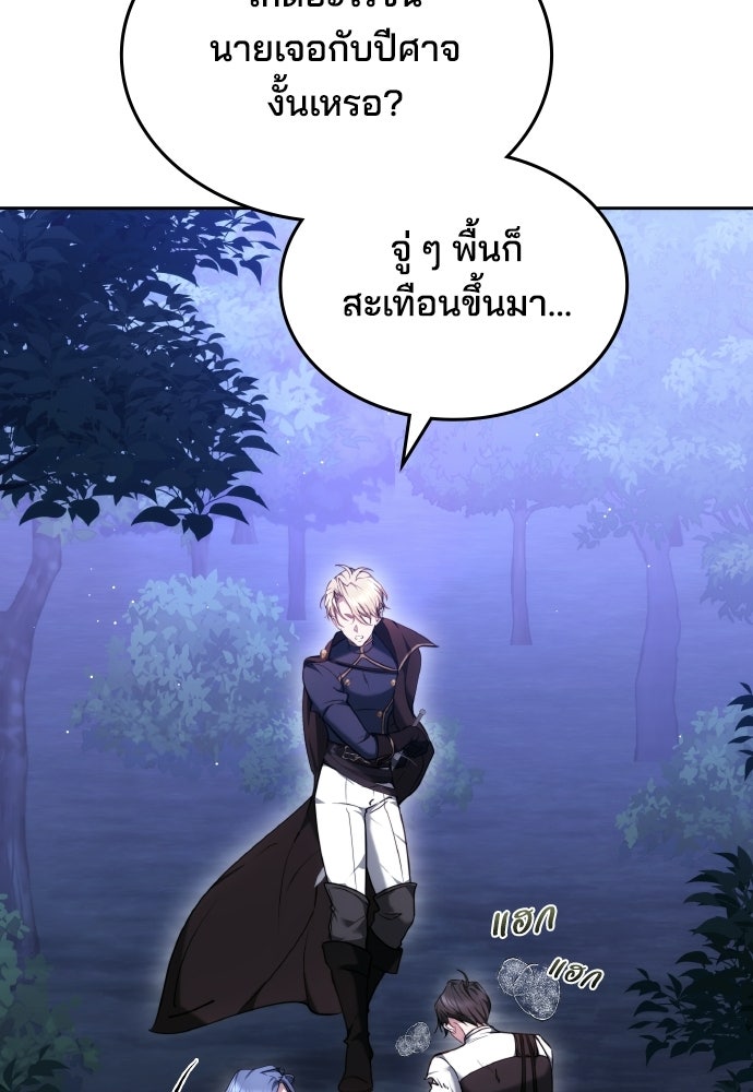 เหตุผลที่นางร้ายจับดาบ - หน้า 123