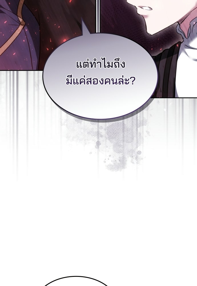 เหตุผลที่นางร้ายจับดาบ - หน้า 126