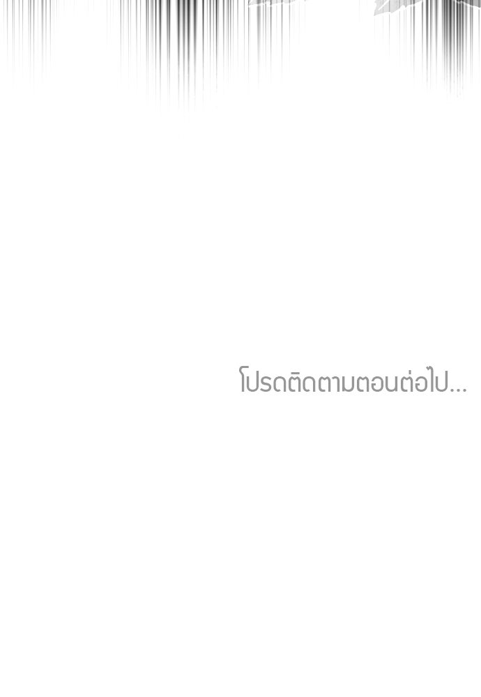 เหตุผลที่นางร้ายจับดาบ - หน้า 131