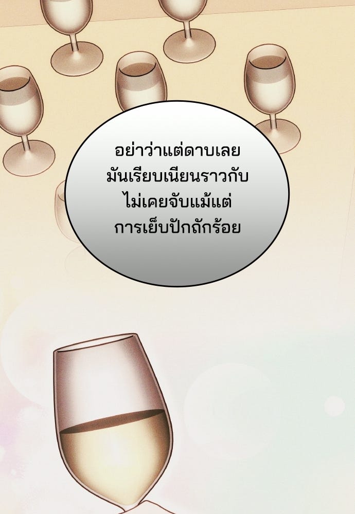 เหตุผลที่นางร้ายจับดาบ - หน้า 19