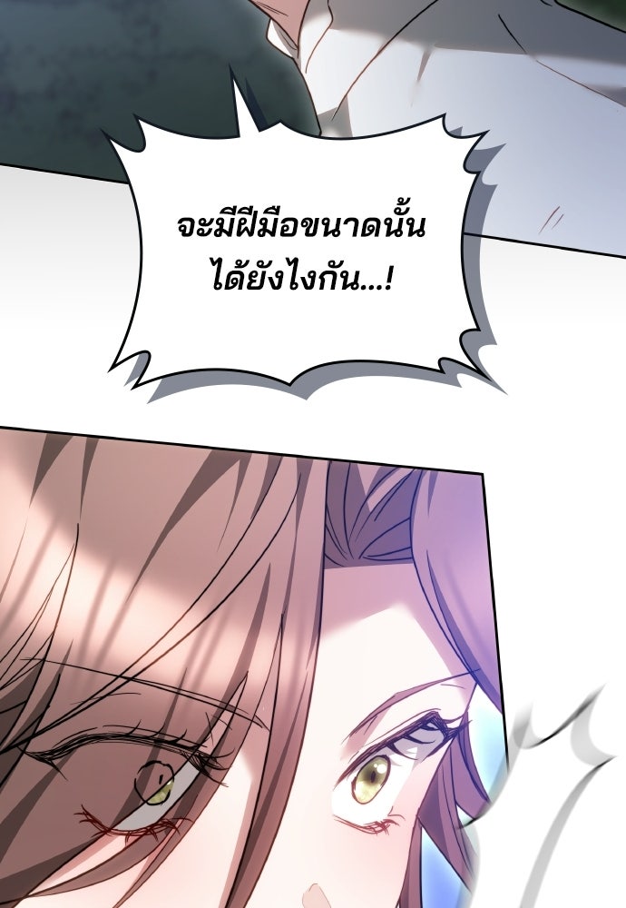 เหตุผลที่นางร้ายจับดาบ - หน้า 22