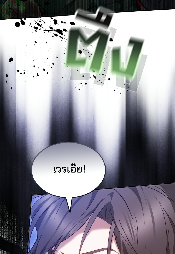 เหตุผลที่นางร้ายจับดาบ - หน้า 33