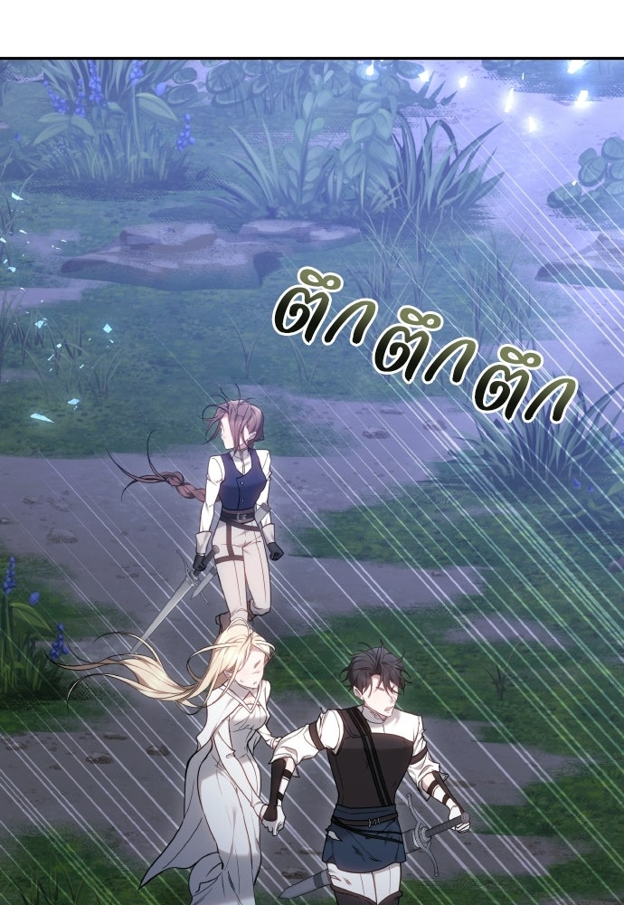 เหตุผลที่นางร้ายจับดาบ - หน้า 39
