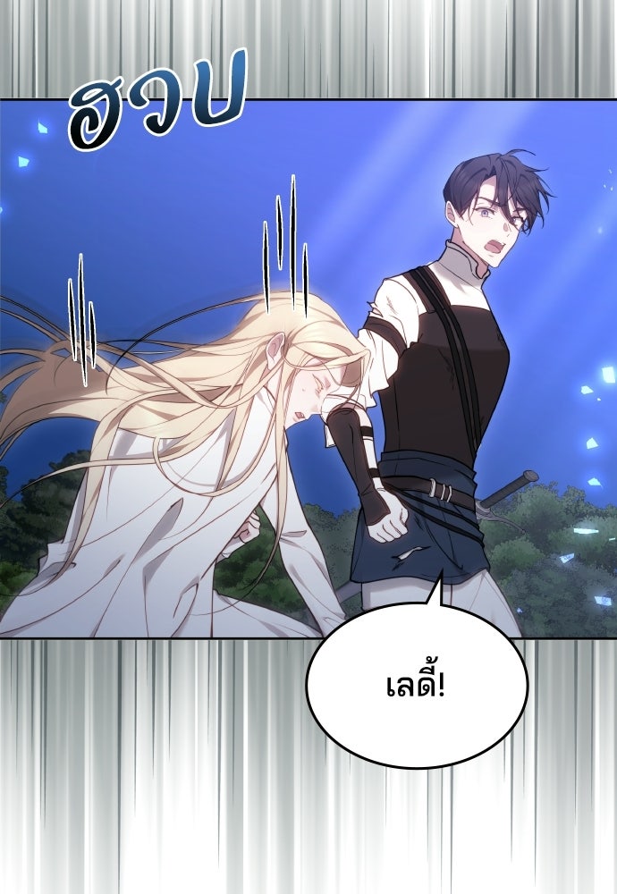 เหตุผลที่นางร้ายจับดาบ - หน้า 41