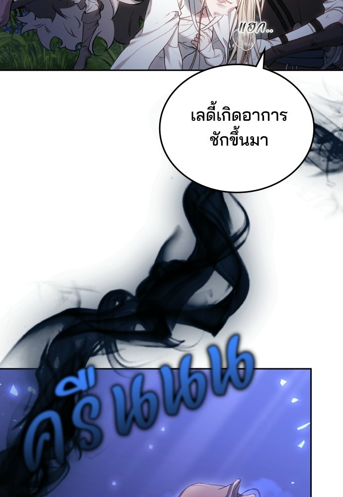 เหตุผลที่นางร้ายจับดาบ - หน้า 48