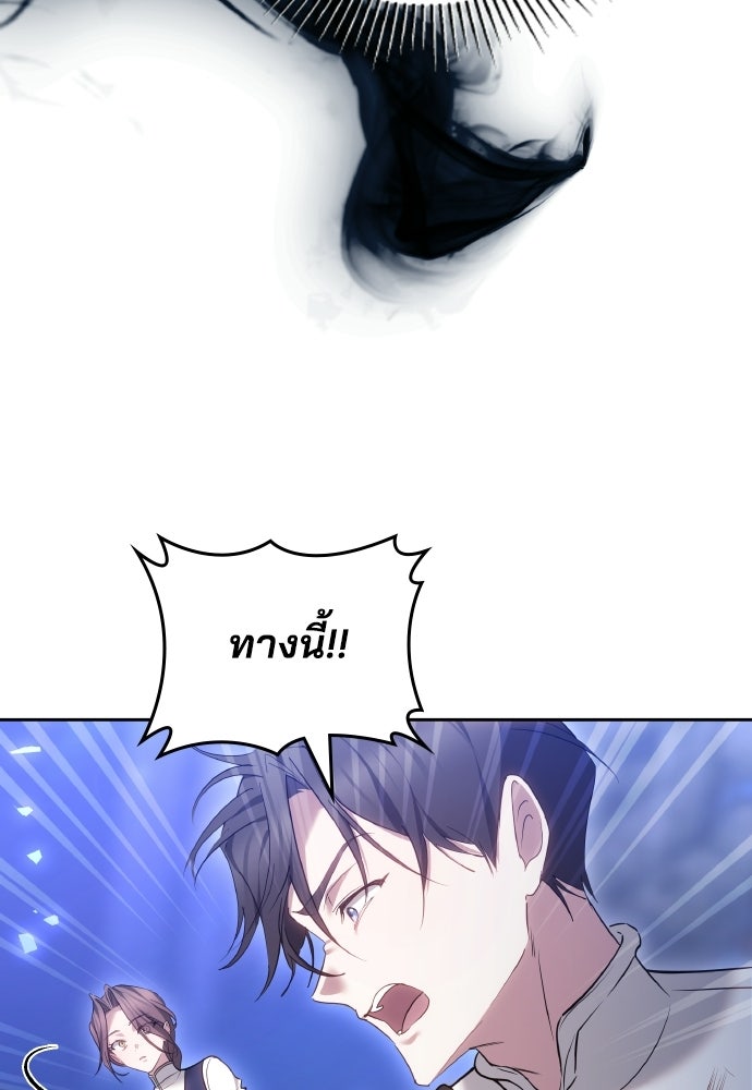 เหตุผลที่นางร้ายจับดาบ - หน้า 50