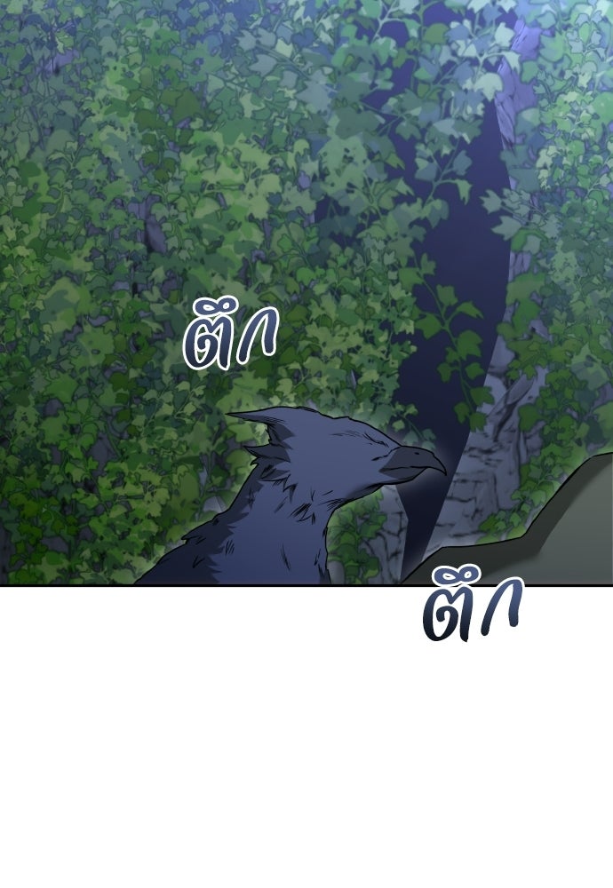 เหตุผลที่นางร้ายจับดาบ - หน้า 59