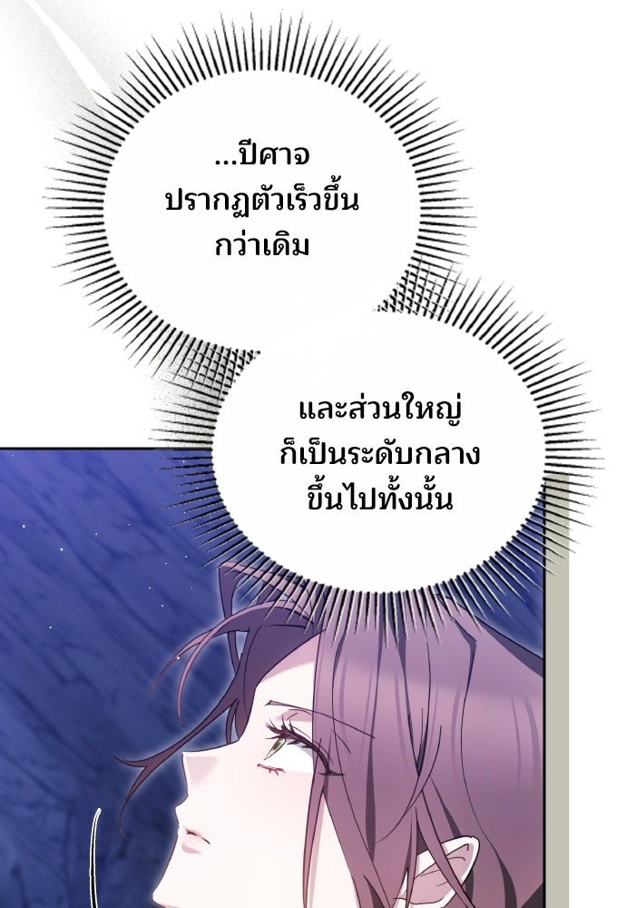 เหตุผลที่นางร้ายจับดาบ - หน้า 65