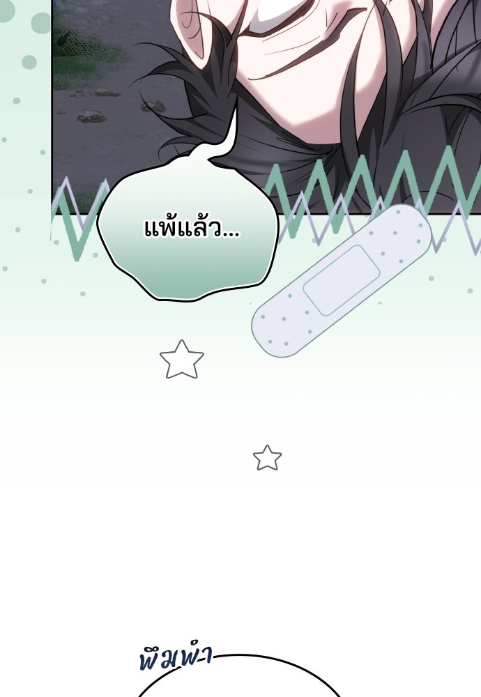เหตุผลที่นางร้ายจับดาบ - หน้า 7
