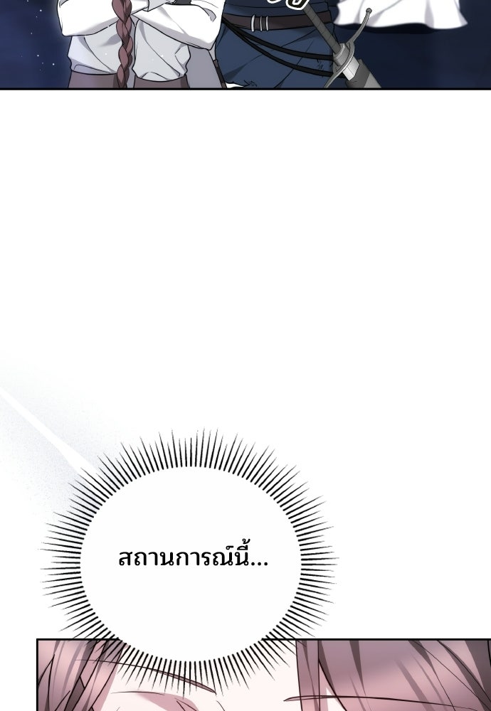 เหตุผลที่นางร้ายจับดาบ - หน้า 82