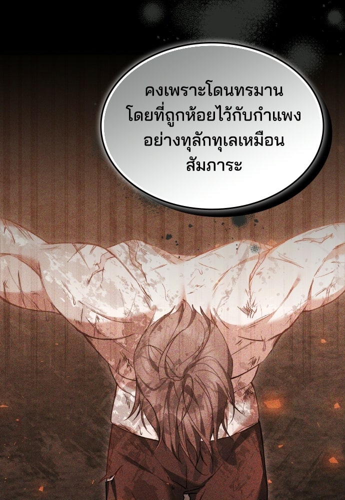 เหตุผลที่นางร้ายจับดาบ - หน้า 90