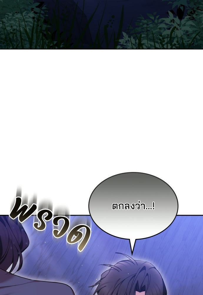 เหตุผลที่นางร้ายจับดาบ - หน้า 99