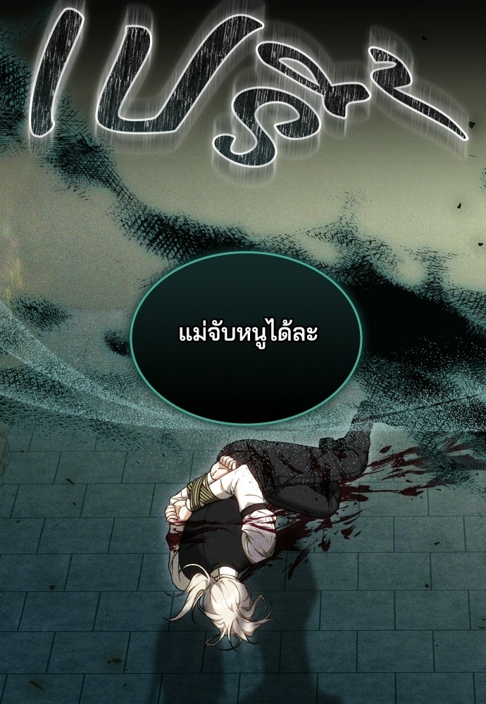 เหตุผลที่นางร้ายจับดาบ - หน้า 100