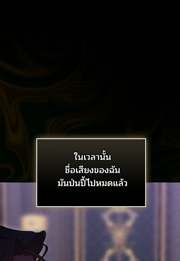 เหตุผลที่นางร้ายจับดาบ - หน้า 114
