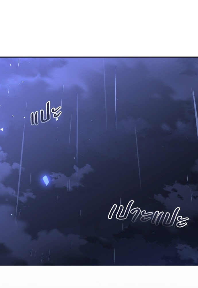 เหตุผลที่นางร้ายจับดาบ - หน้า 117