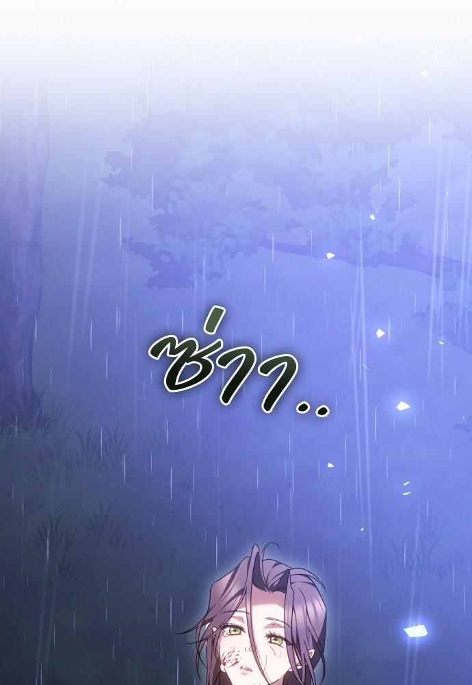 เหตุผลที่นางร้ายจับดาบ - หน้า 118