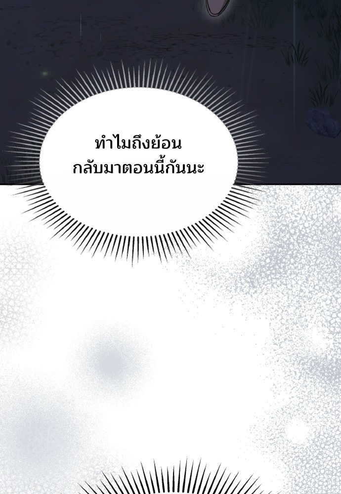 เหตุผลที่นางร้ายจับดาบ - หน้า 120